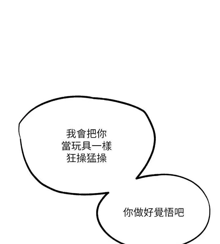 G斗吧!真人肉搏王-第26話-對性轉硬漢強制性交 - 图片 10