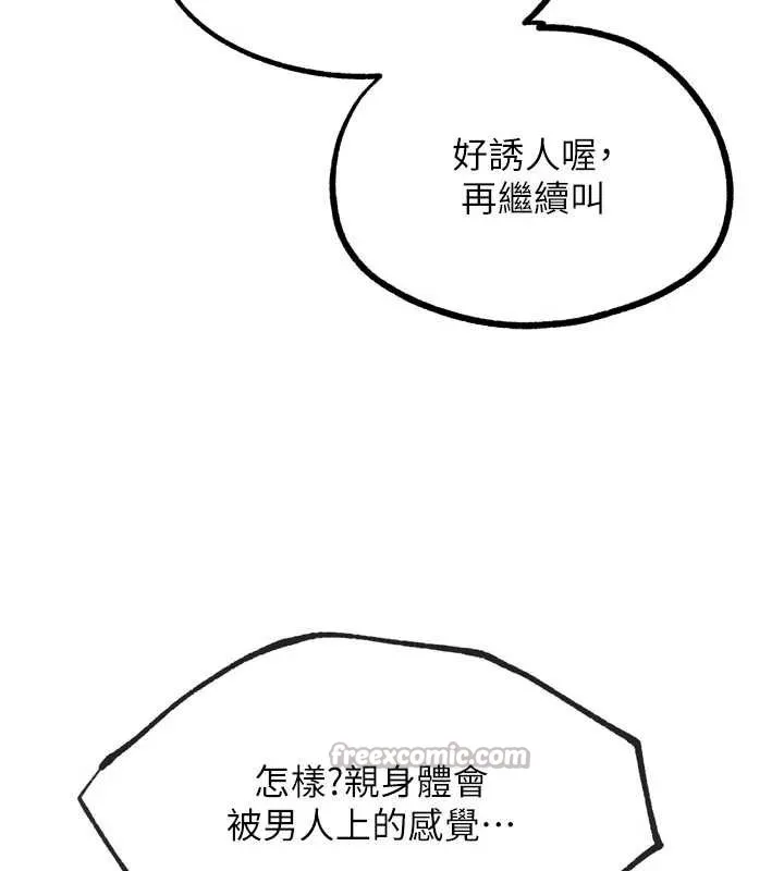 G鬥吧!真人肉搏王第26話-對性轉硬漢強制性交