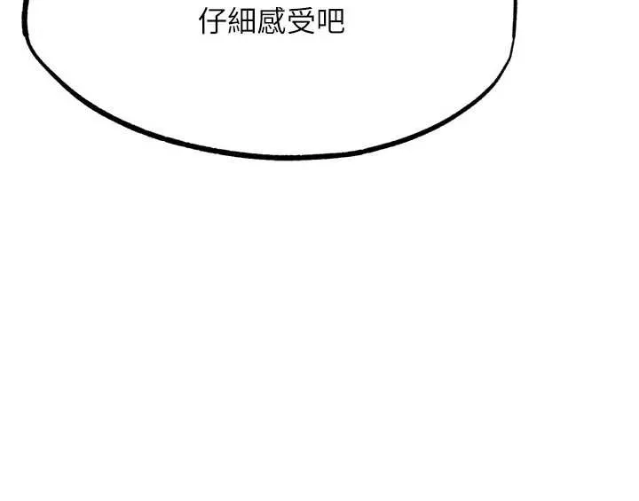 G斗吧!真人肉搏王-第26話-對性轉硬漢強制性交 - 图片 75
