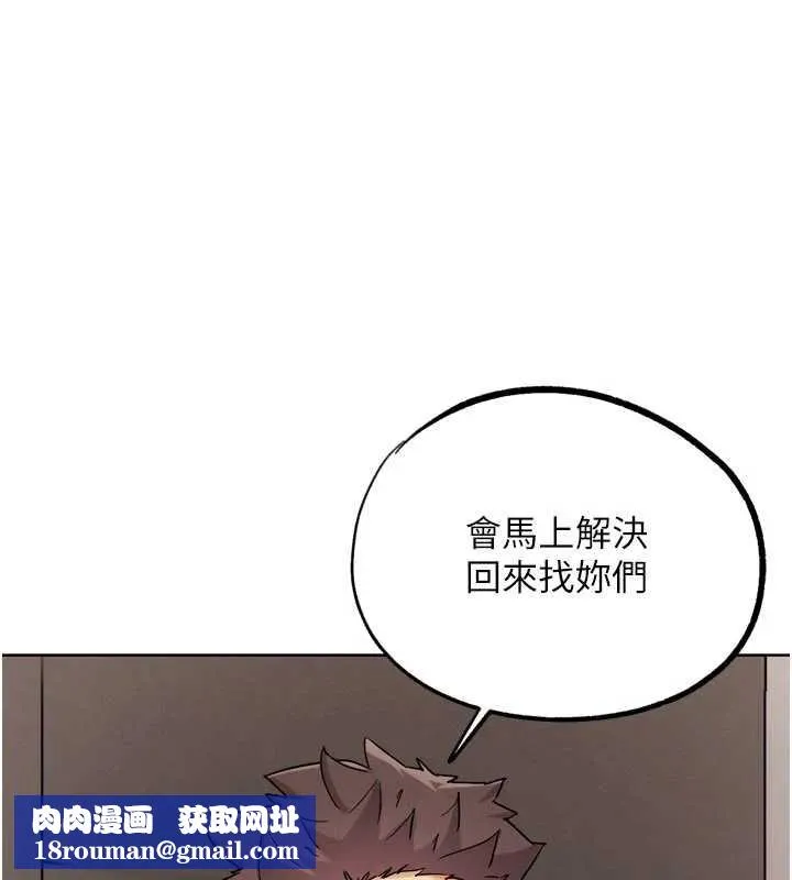 G斗吧!真人肉搏王-第26話-對性轉硬漢強制性交 - 图片 106