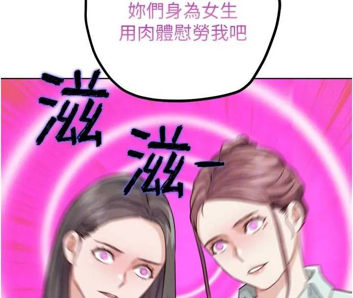 G斗吧!真人肉搏王-第26話-對性轉硬漢強制性交 - 图片 128