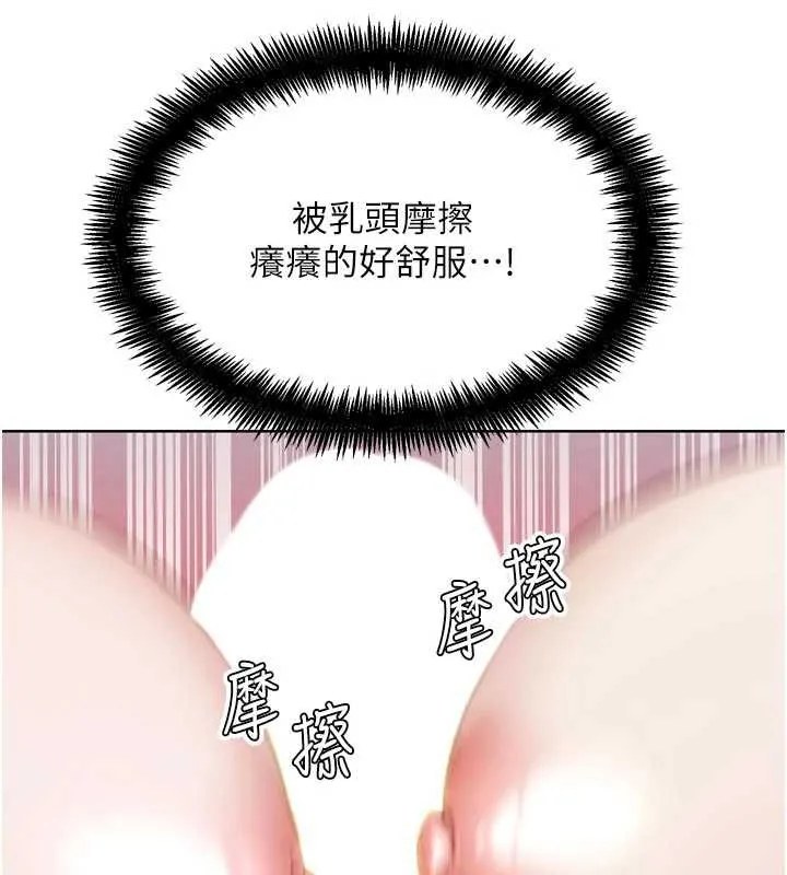 G斗吧!真人肉搏王-第26話-對性轉硬漢強制性交 - 图片 148