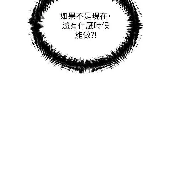 G斗吧!真人肉搏王-第26話-對性轉硬漢強制性交 - 图片 150