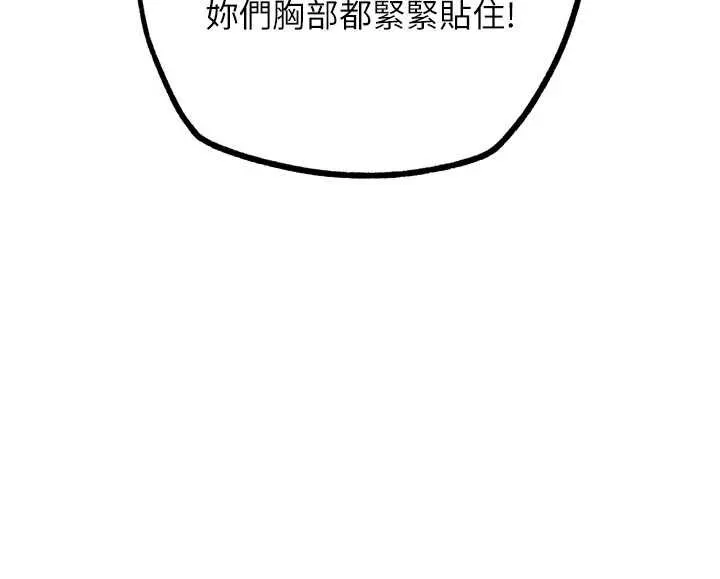 G斗吧!真人肉搏王-第26話-對性轉硬漢強制性交 - 图片 147