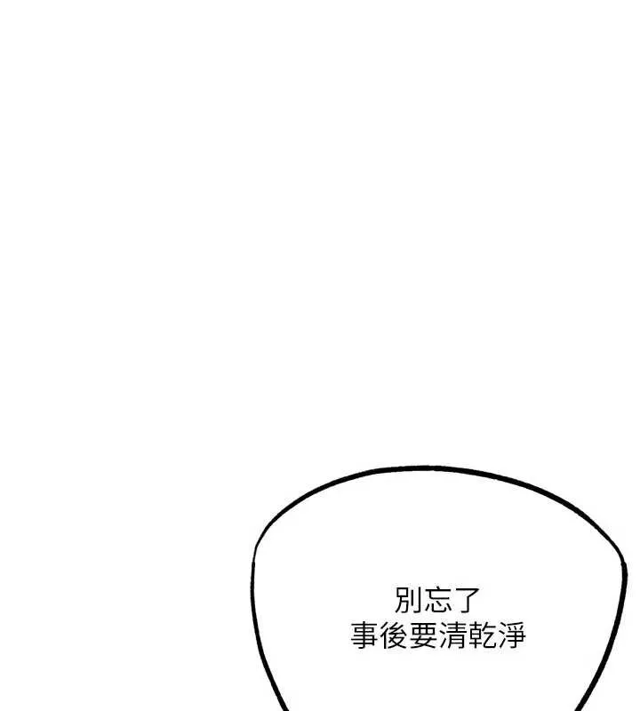 G斗吧!真人肉搏王-第26話-對性轉硬漢強制性交 - 图片 157
