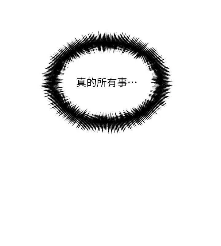 G斗吧!真人肉搏王-第26話-對性轉硬漢強制性交 - 图片 179