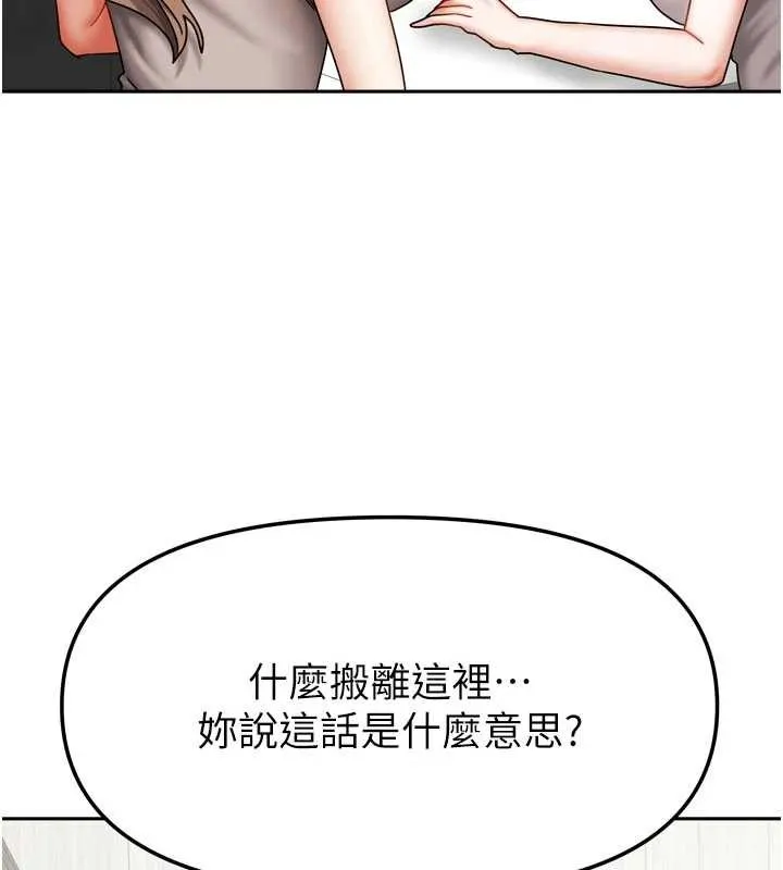 我家的女房客-第37話-在危機中傳達的真心 - 图片 5