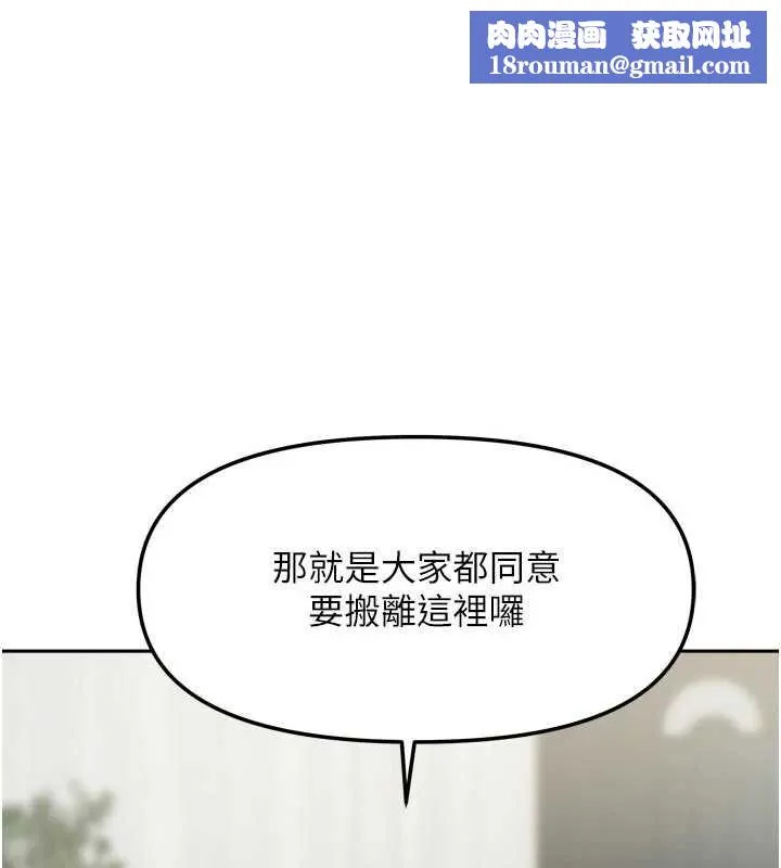 我家的女房客-第37話-在危機中傳達的真心 - 图片 1