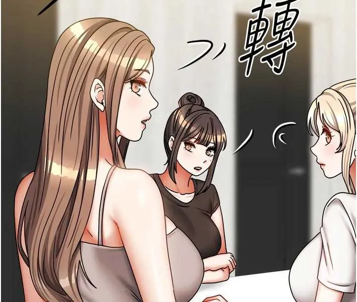 我家的女房客-第37話-在危機中傳達的真心 - 图片 4