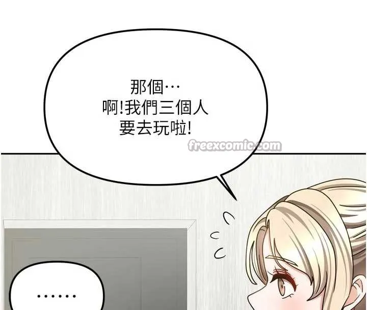 我家的女房客-第37話-在危機中傳達的真心 - 图片 14