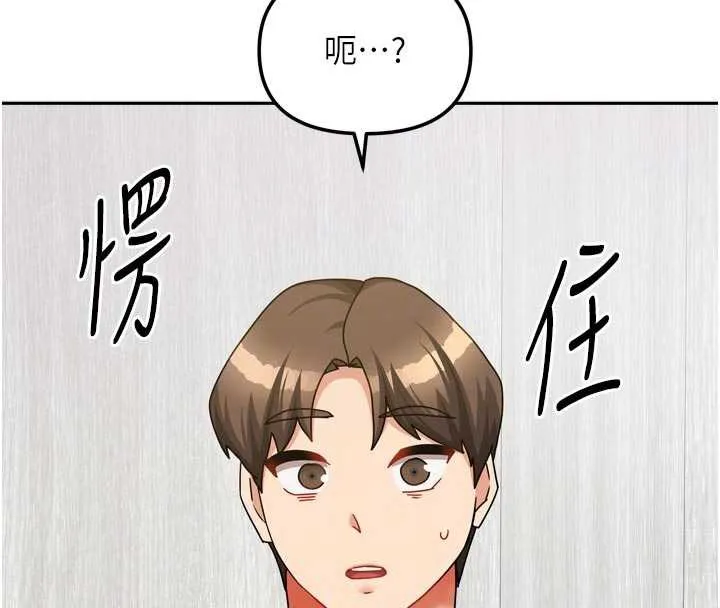 我家的女房客-第37話-在危機中傳達的真心 - 图片 22