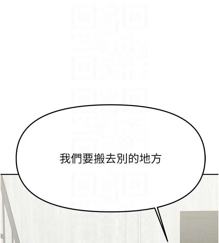 我家的女房客-第37話-在危機中傳達的真心 - 图片 19