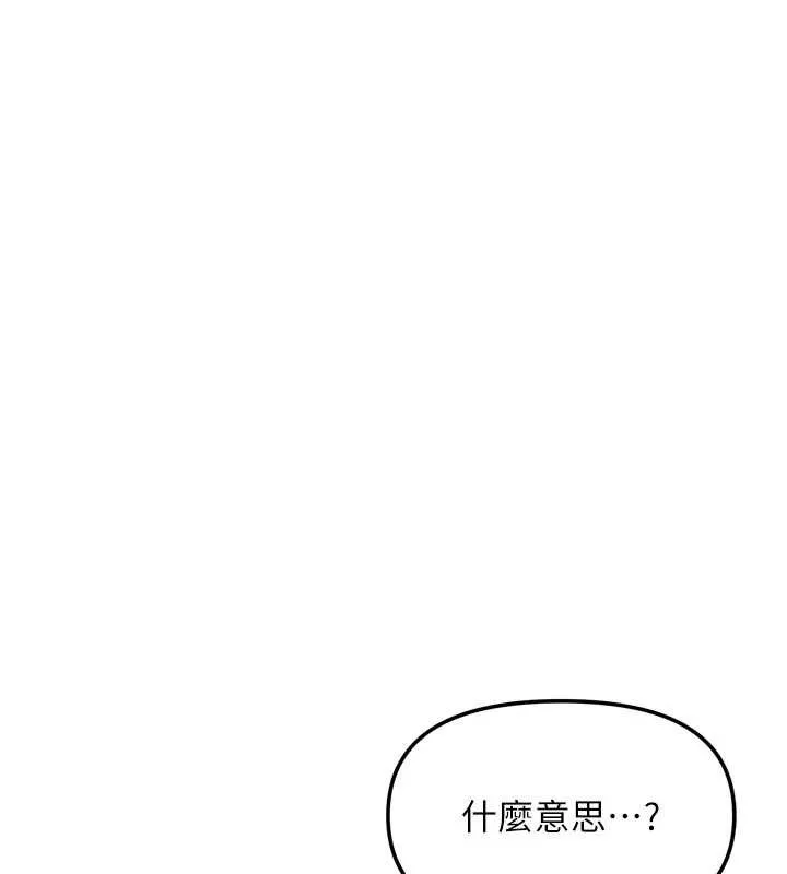 我家的女房客-第37話-在危機中傳達的真心 - 图片 16