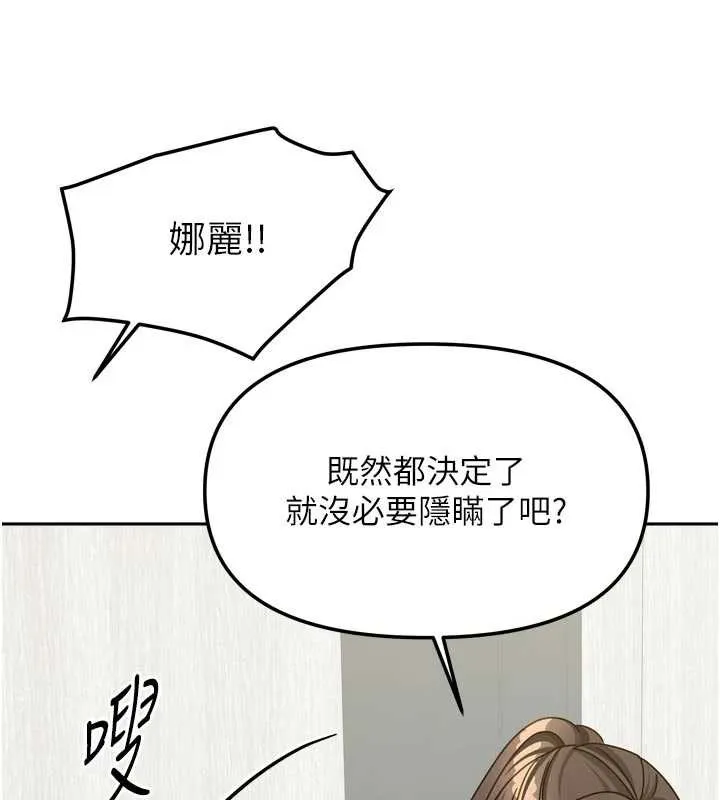 我家的女房客第37話-在危機中傳達的真心