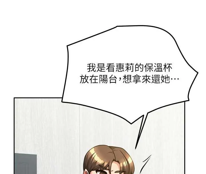 我家的女房客第37話-在危機中傳達的真心