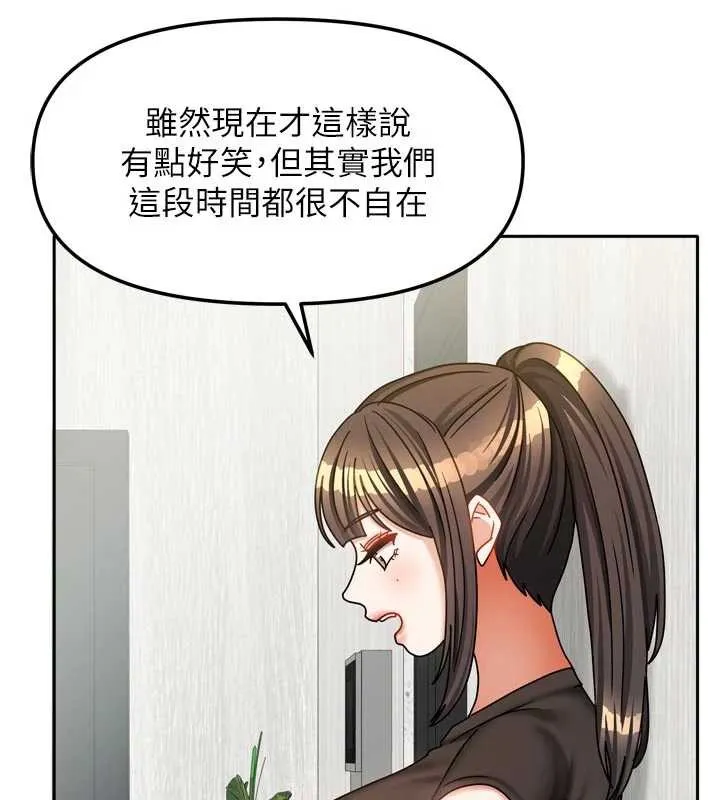我家的女房客第37話-在危機中傳達的真心