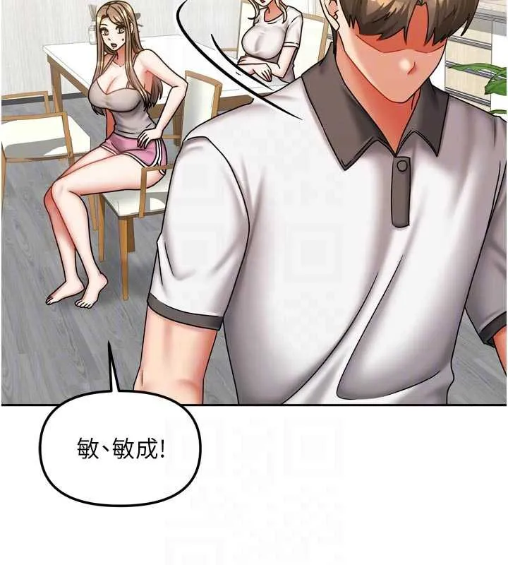 我家的女房客-第37話-在危機中傳達的真心 - 图片 50