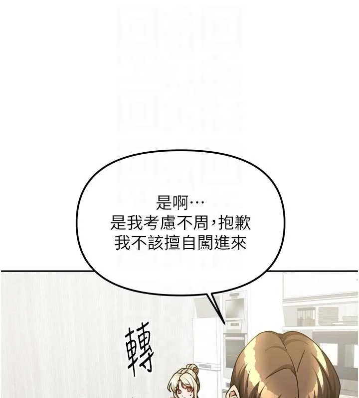 我家的女房客第37話-在危機中傳達的真心