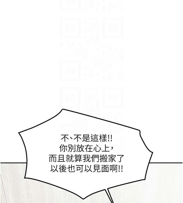 我家的女房客-第37話-在危機中傳達的真心 - 图片 51