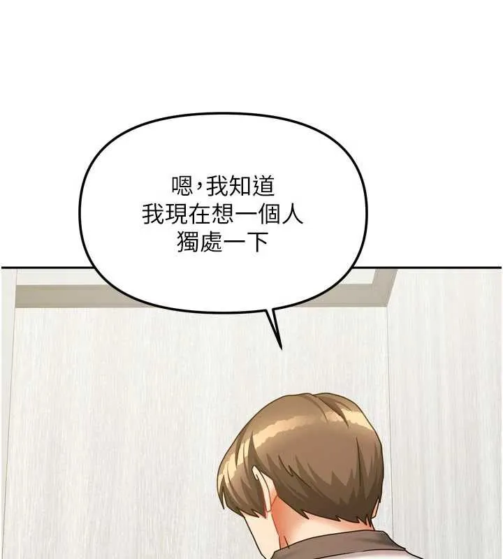 我家的女房客-第37話-在危機中傳達的真心 - 图片 54