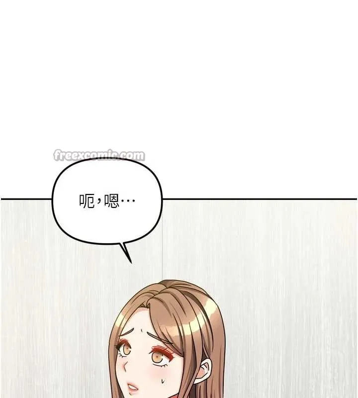 我家的女房客-第37話-在危機中傳達的真心 - 图片 56