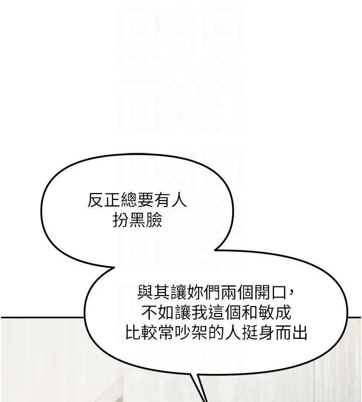 我家的女房客-第37話-在危機中傳達的真心 - 图片 64