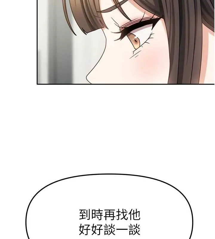 我家的女房客-第37話-在危機中傳達的真心 - 图片 68