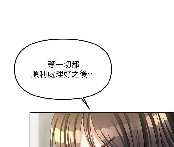 我家的女房客-第37話-在危機中傳達的真心 - 图片 67