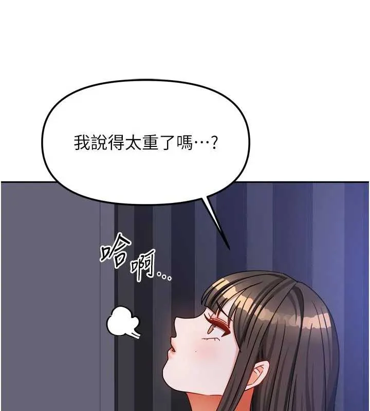 我家的女房客-第37話-在危機中傳達的真心 - 图片 76