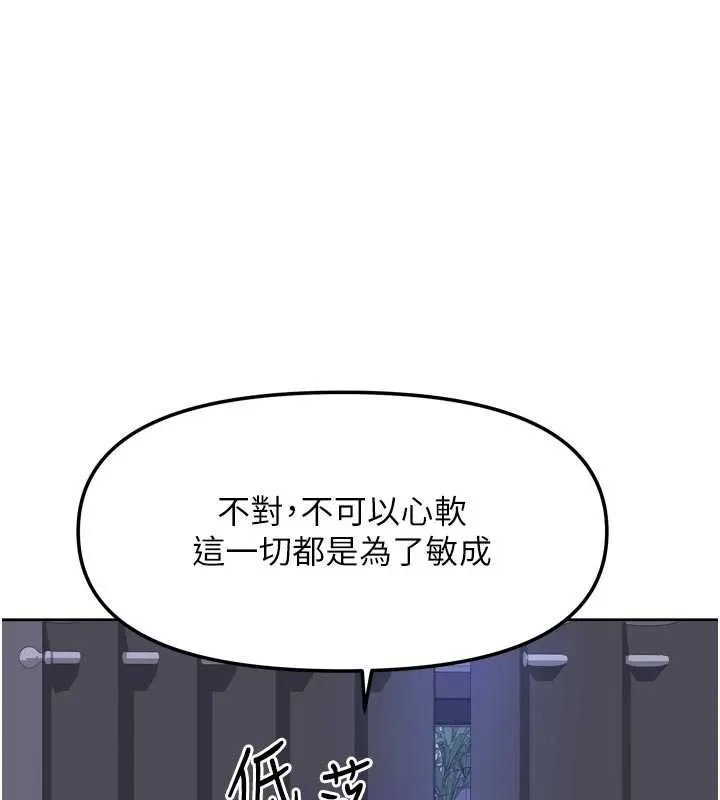 我家的女房客第37話-在危機中傳達的真心