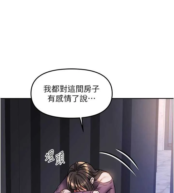 我家的女房客-第37話-在危機中傳達的真心 - 图片 81