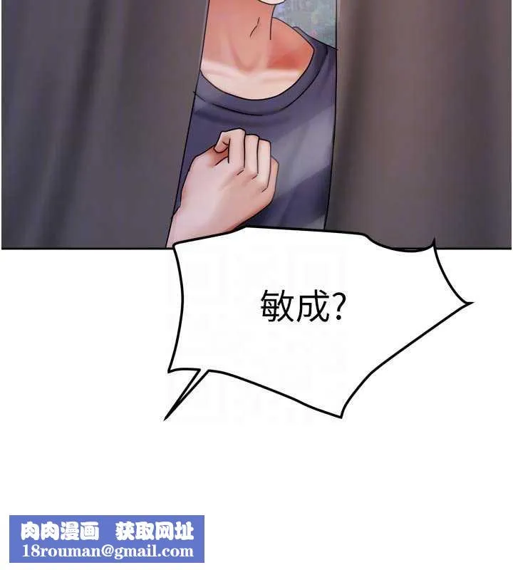 我家的女房客第37話-在危機中傳達的真心