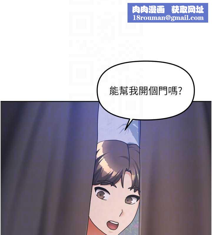 我家的女房客第37話-在危機中傳達的真心