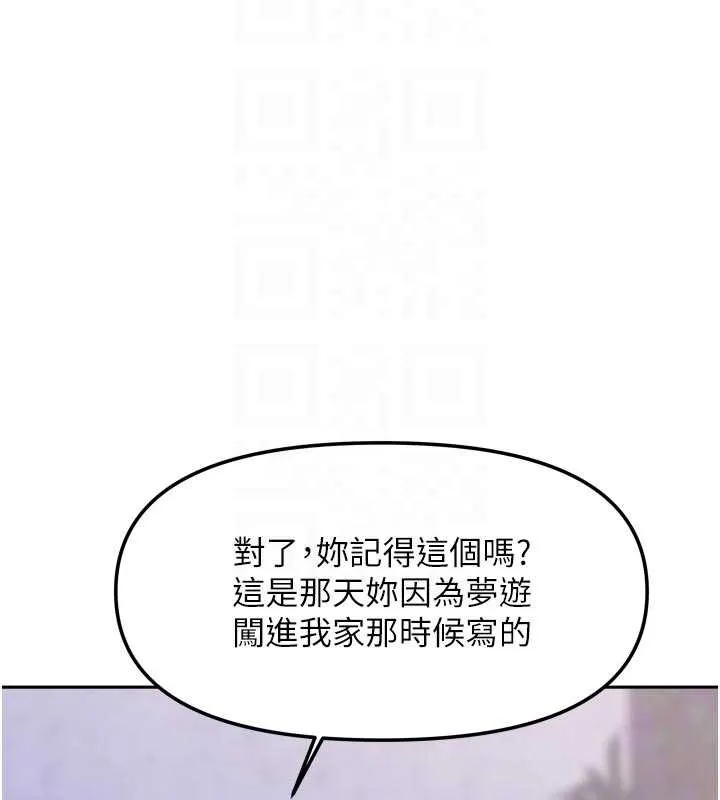 我家的女房客-第37話-在危機中傳達的真心 - 图片 95