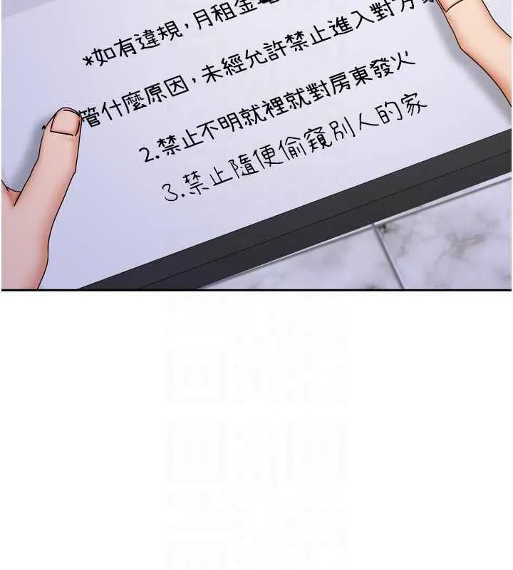 我家的女房客-第37話-在危機中傳達的真心 - 图片 99