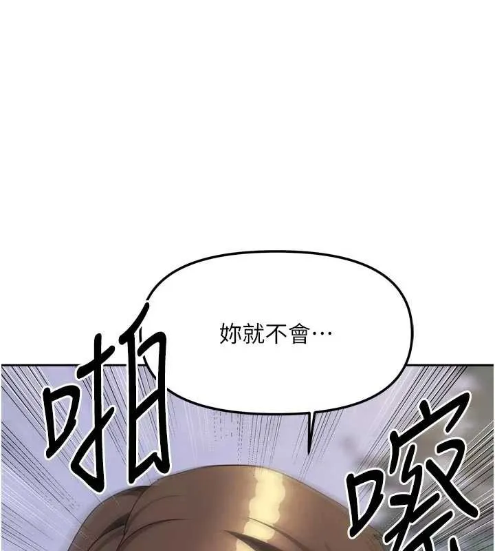 我家的女房客-第37話-在危機中傳達的真心 - 图片 102