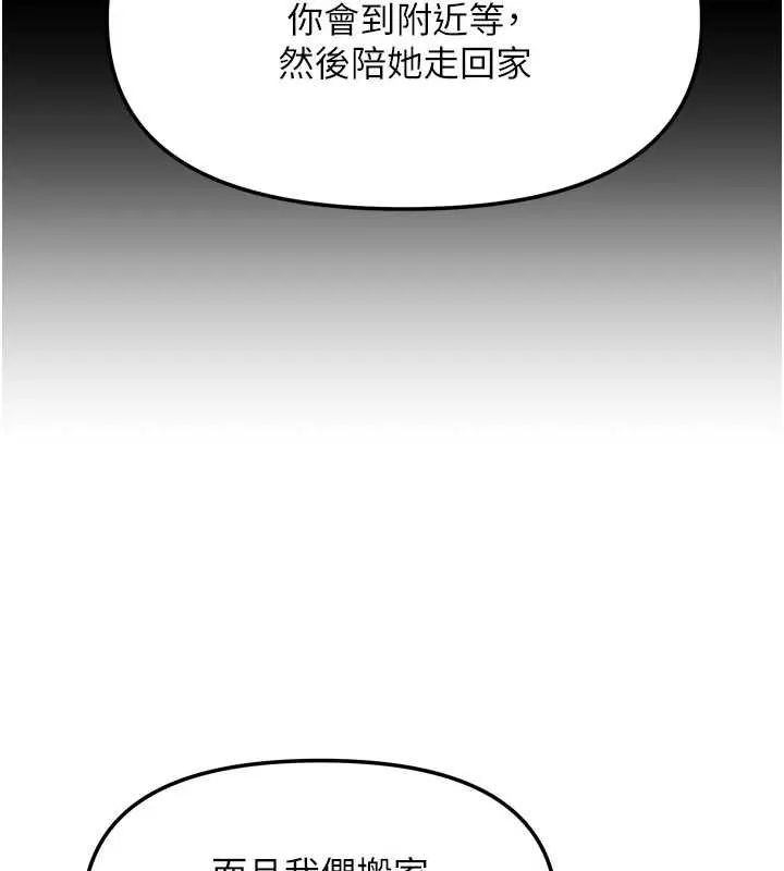 我家的女房客-第37話-在危機中傳達的真心 - 图片 117