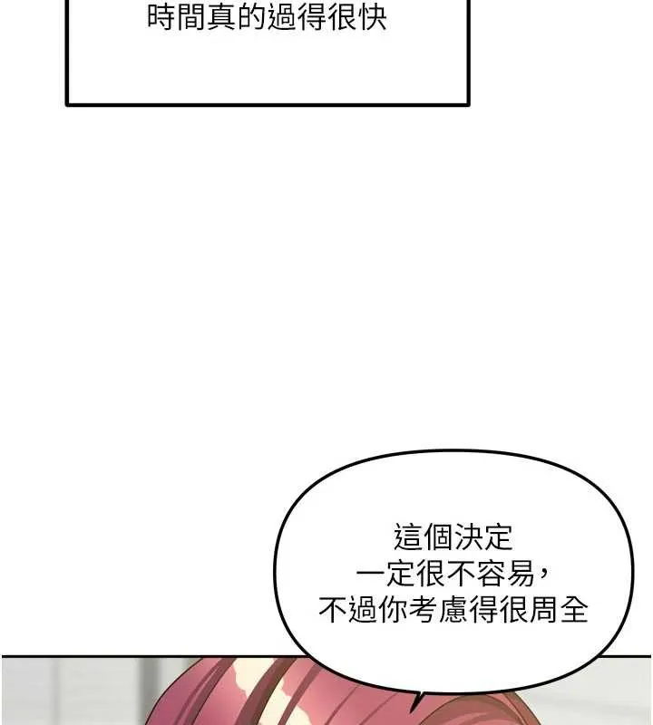 我家的女房客-第37話-在危機中傳達的真心 - 图片 125