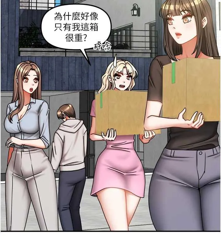 我家的女房客-第37話-在危機中傳達的真心 - 图片 132
