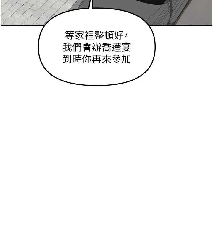 我家的女房客-第37話-在危機中傳達的真心 - 图片 135