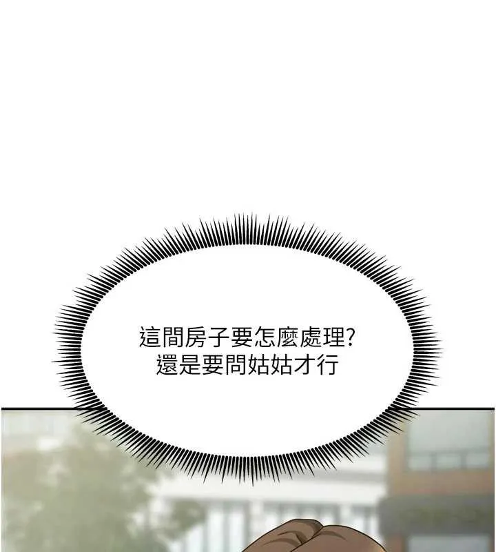 我家的女房客-第37話-在危機中傳達的真心 - 图片 147