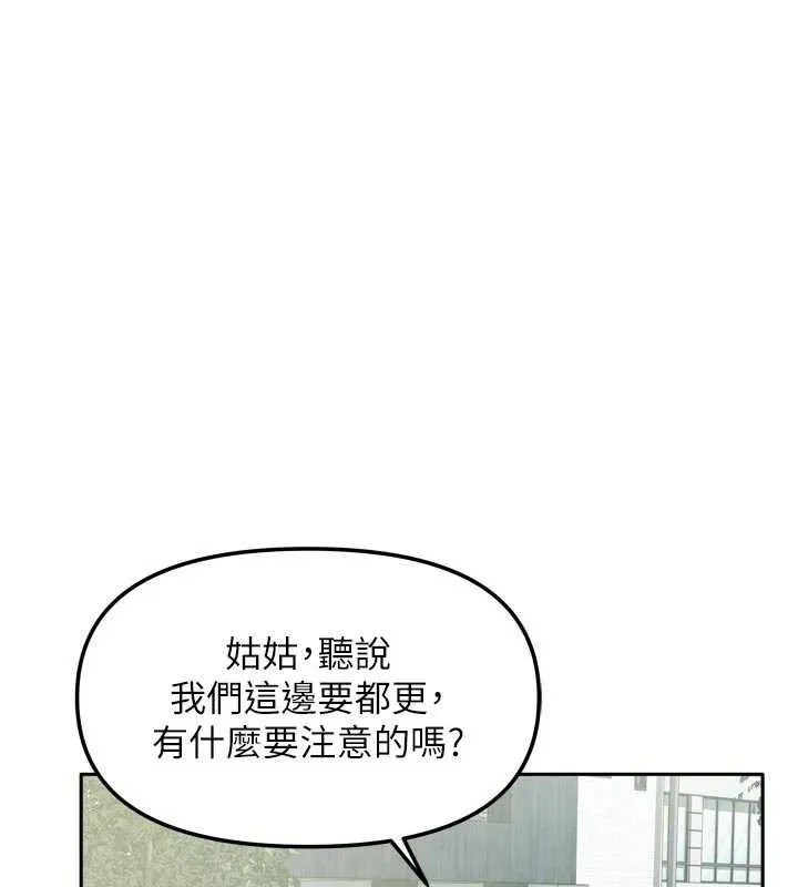 我家的女房客-第37話-在危機中傳達的真心 - 图片 149
