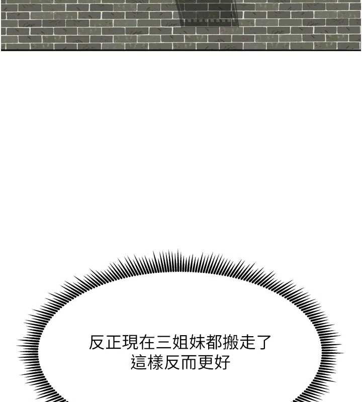 我家的女房客第37話-在危機中傳達的真心