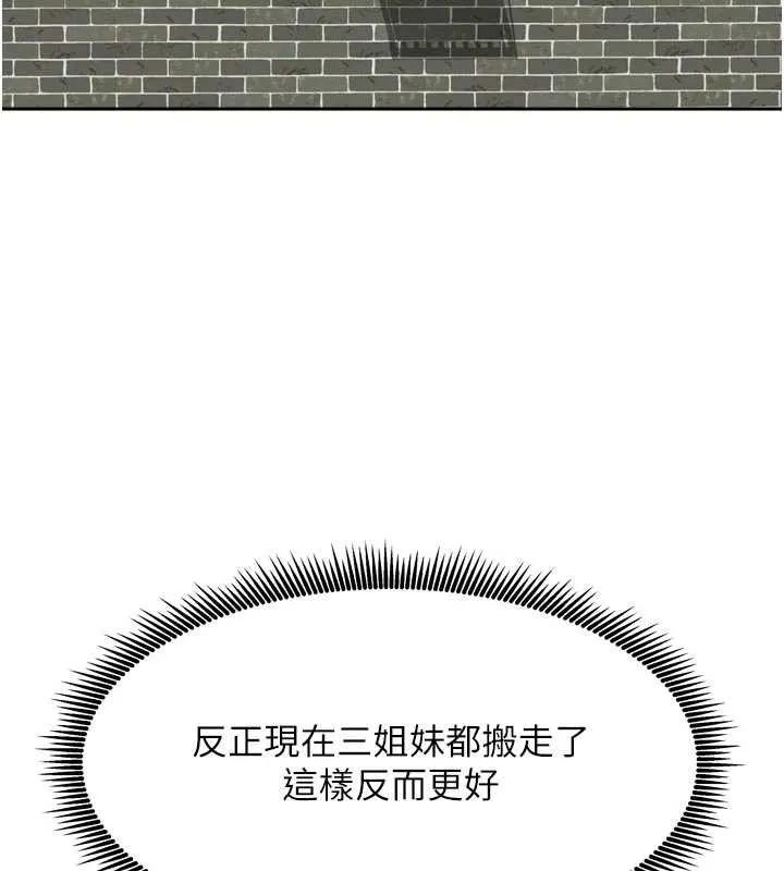 我家的女房客-第37話-在危機中傳達的真心 - 图片 144