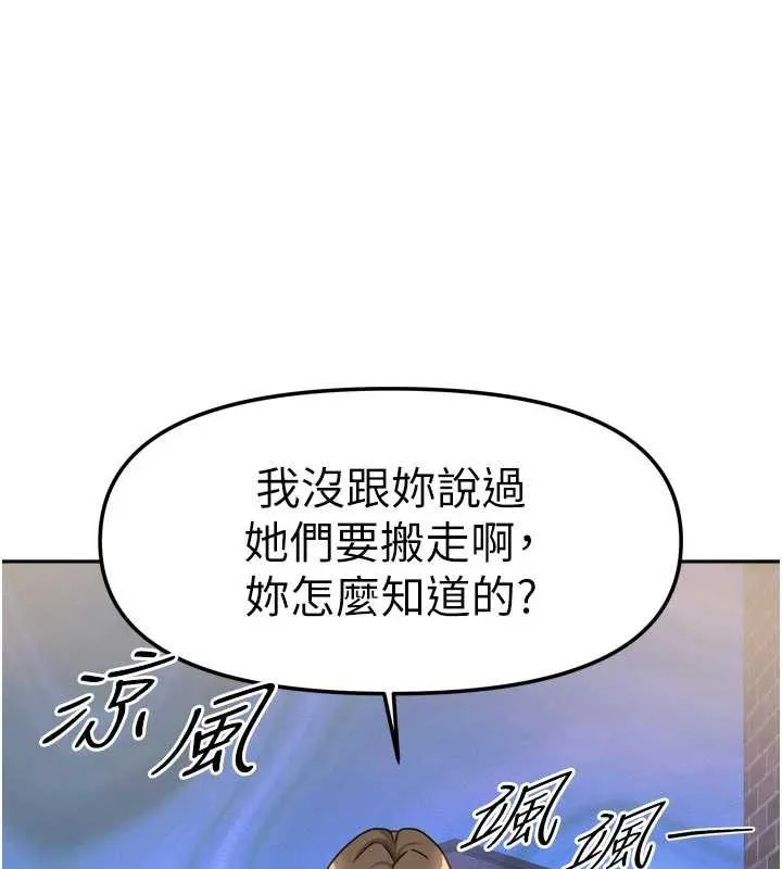 我家的女房客-第37話-在危機中傳達的真心 - 图片 156