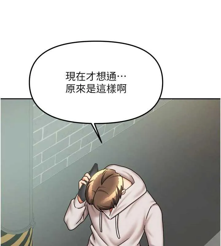 我家的女房客-第37話-在危機中傳達的真心 - 图片 161