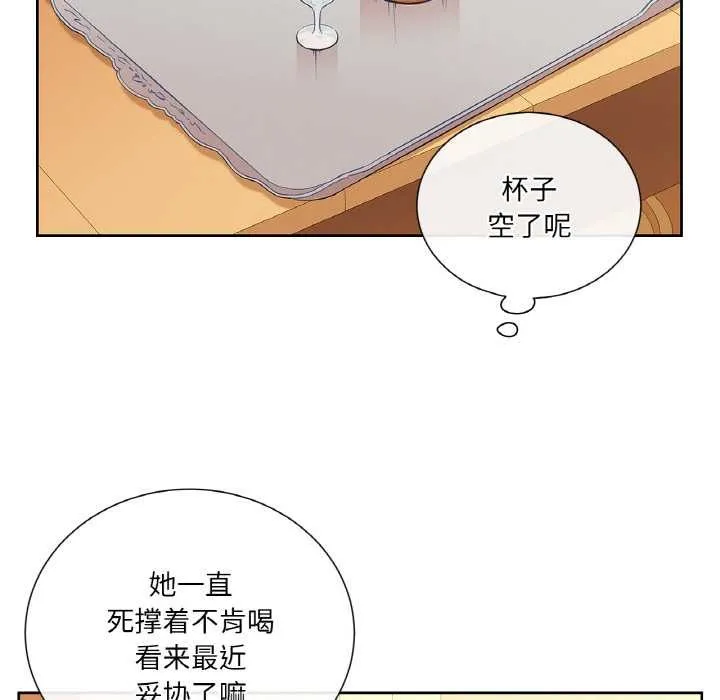 吉赛儿之血-第25話 - 图片 13