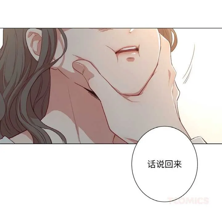 吉赛儿之血-第25話 - 图片 32