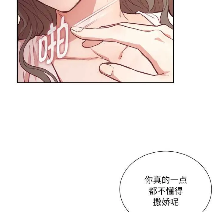 吉赛儿之血-第25話 - 图片 37
