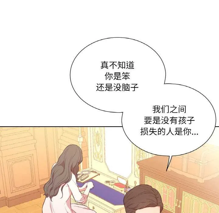 吉赛儿之血-第25話 - 图片 41